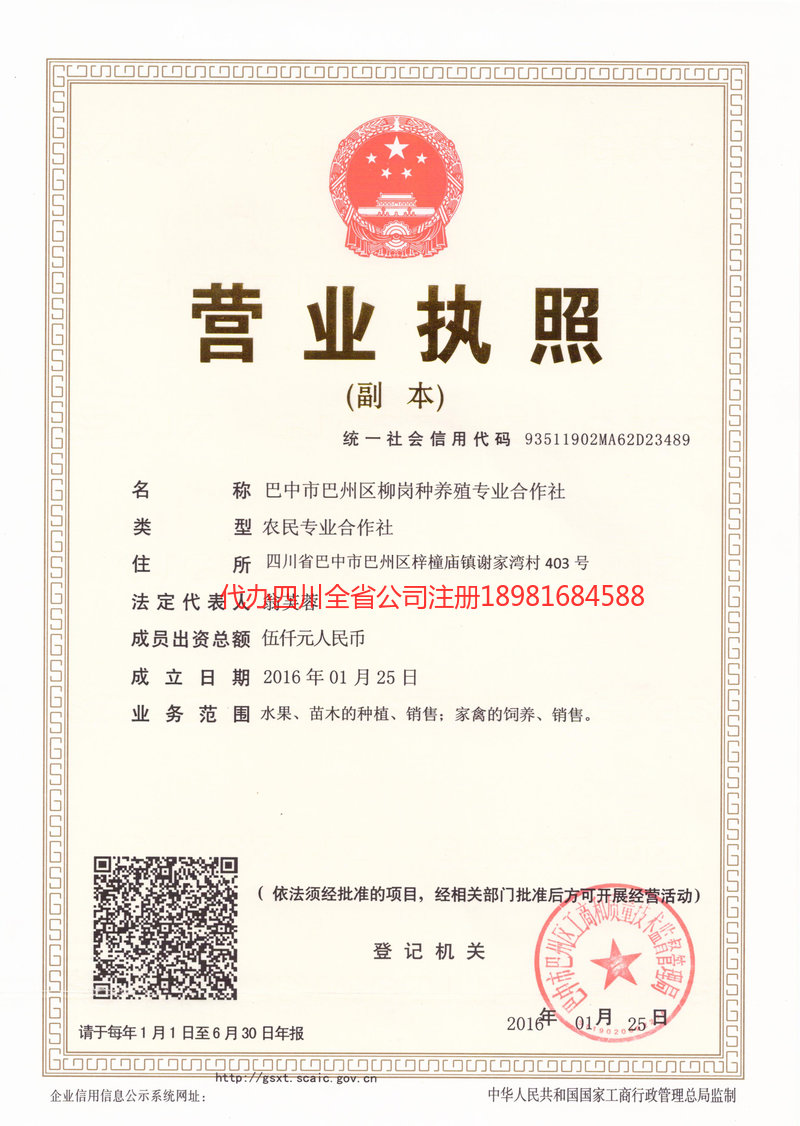 贵州贵州柳岗种养殖专业合作社